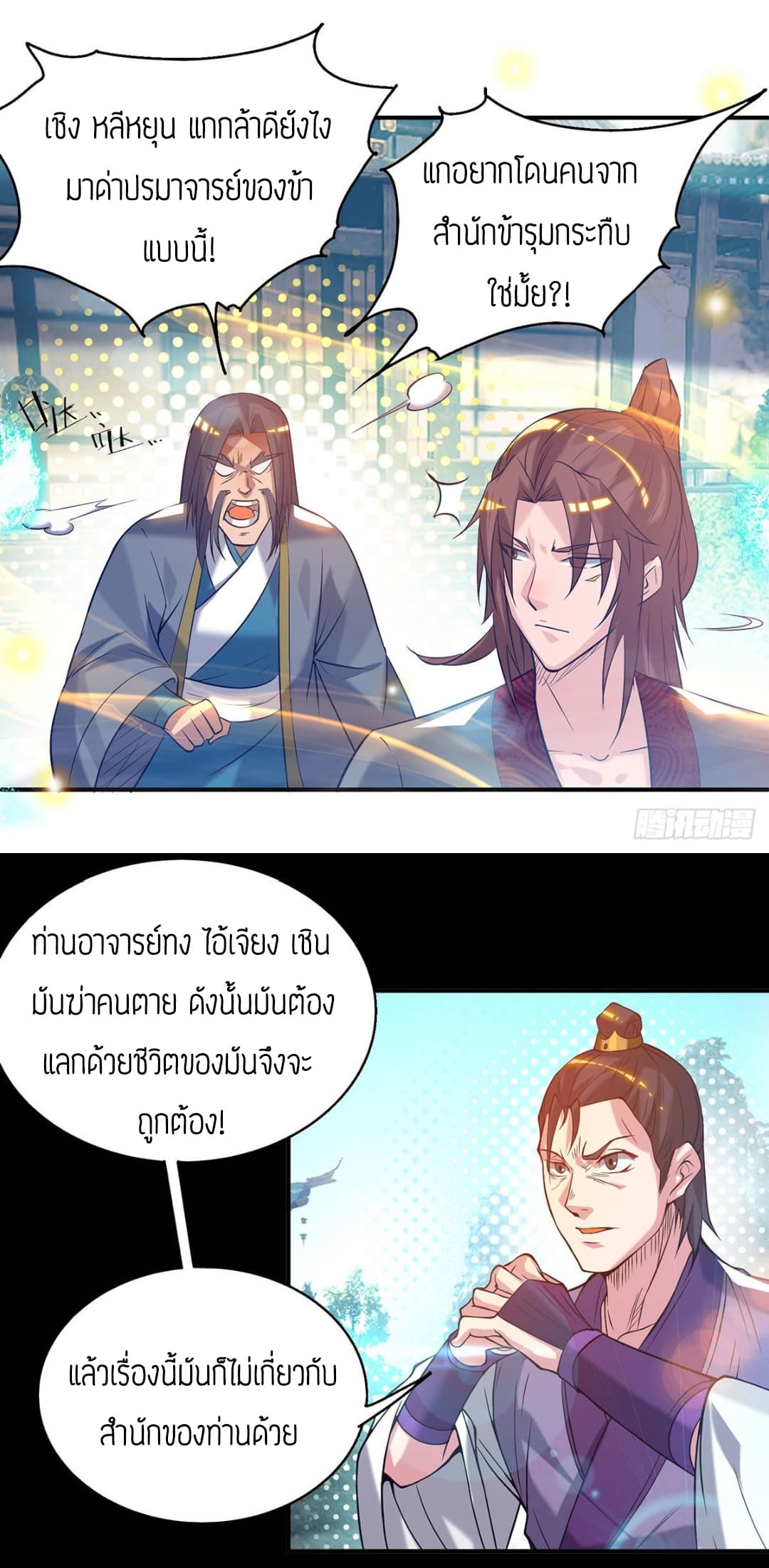 อ่านมังงะ การ์ตูน